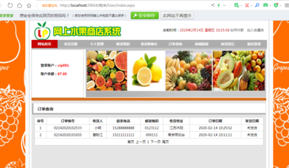 网上水果蔬菜商店购物销售系统(Asp.net+SqlServer)|智慧点点-计算机软件毕业设计,包括源码,论文
