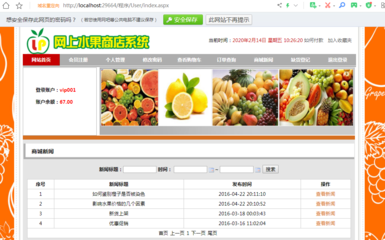 网上水果蔬菜商店购物销售系统(Asp.net+SqlServer)|智慧点点-计算机软件毕业设计,包括源码,论文